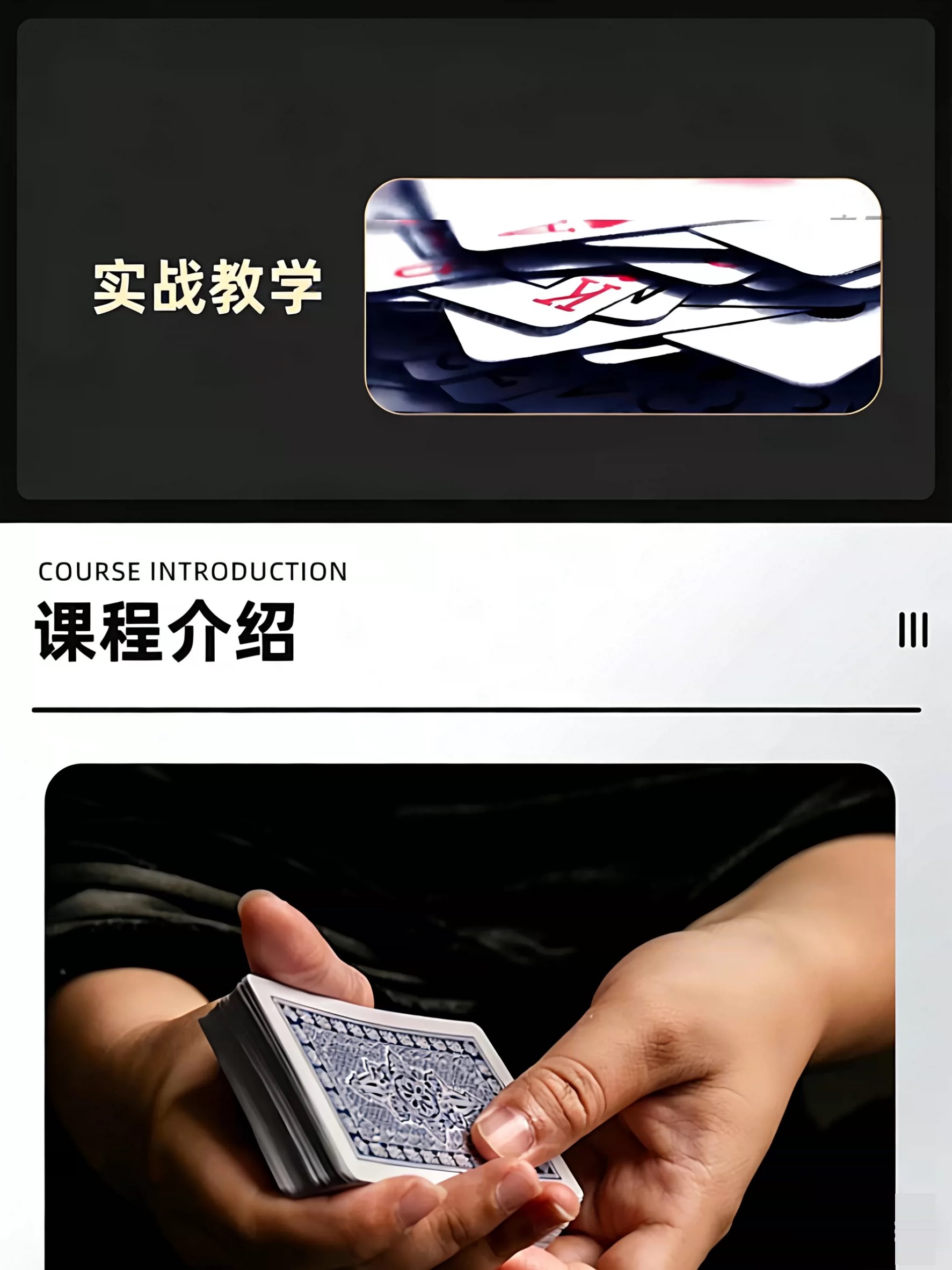 图片[1]-纸牌魔术教学 纯手法真技术洗发控教学新手入门到精通实践详细视频教学全套-镜琛的魔法库