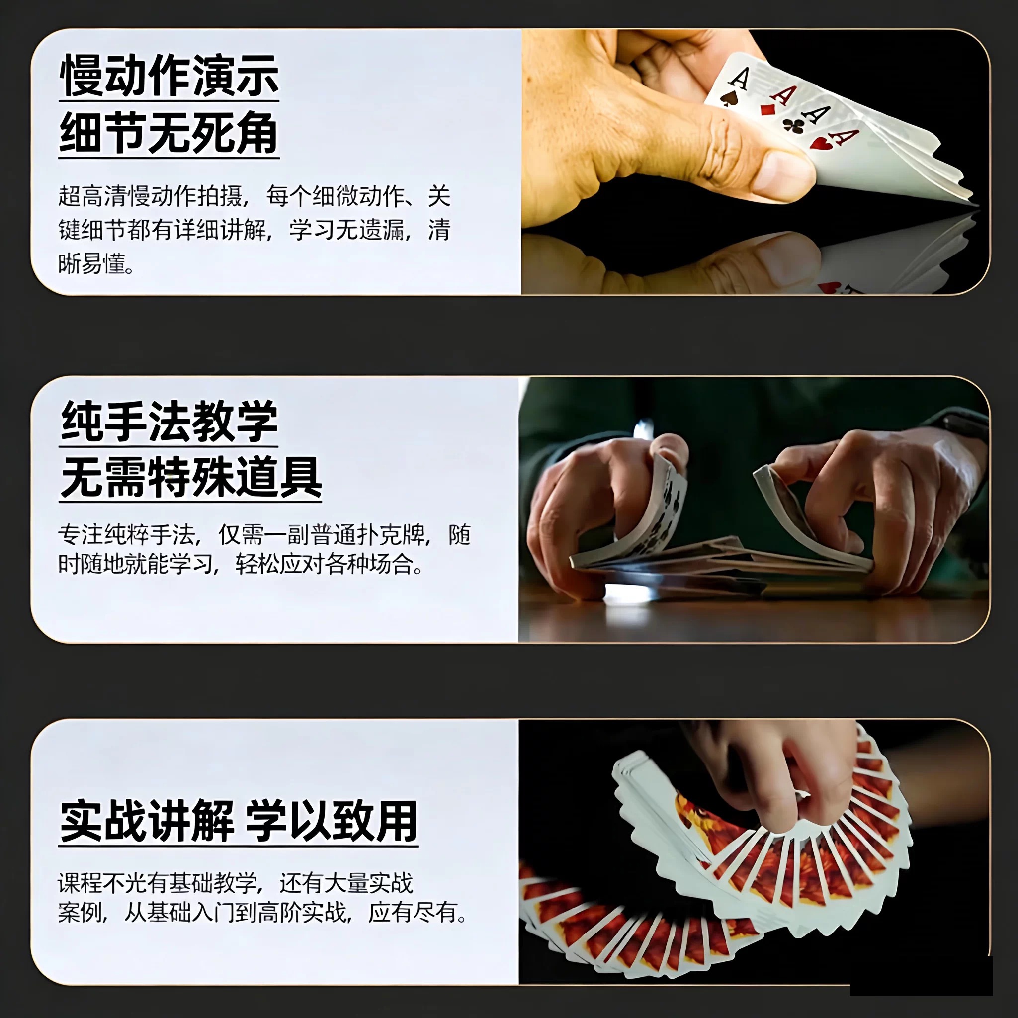 图片[3]-纸牌魔术教学 纯手法真技术洗发控教学新手入门到精通实践详细视频教学全套-镜琛的魔法库