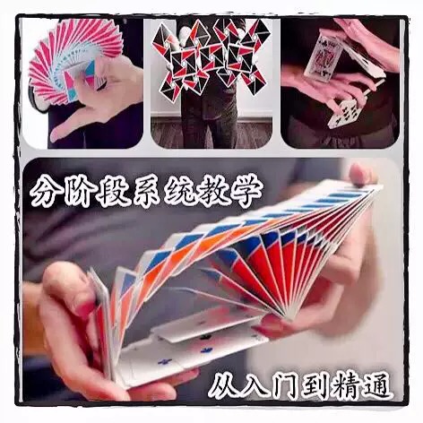 超系统花切花式切牌手法教学分阶段学习从入门到精通 珍藏合集-镜琛的魔法库