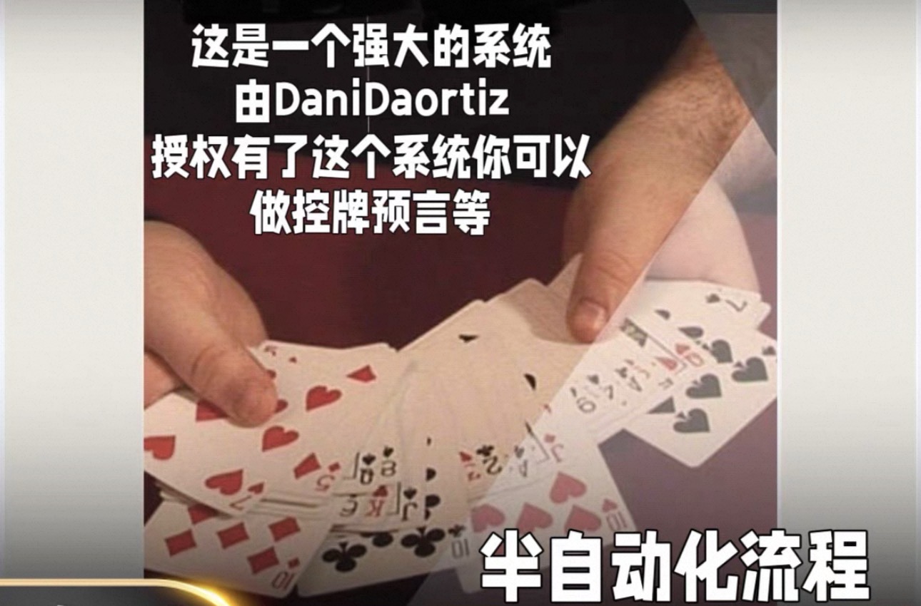 牌序系统 半自动化流程 C10 by Dani DaOrtiz可预言 控牌效果-镜琛的魔法库