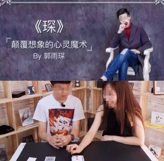 纸牌心灵魔术教学 琛by郭雨琛 中文教学-镜琛的魔法库