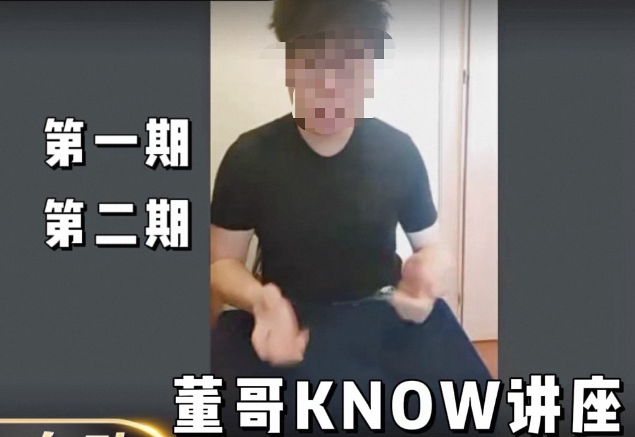 董哥纸牌魔术教学 稀有中文魔术KNOW讲座（第1、2期）-镜琛的魔法库