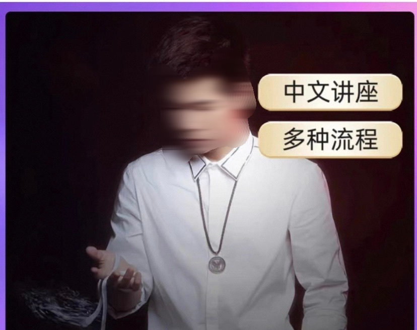 简纶廷10.20线上讲座-镜琛的魔法库