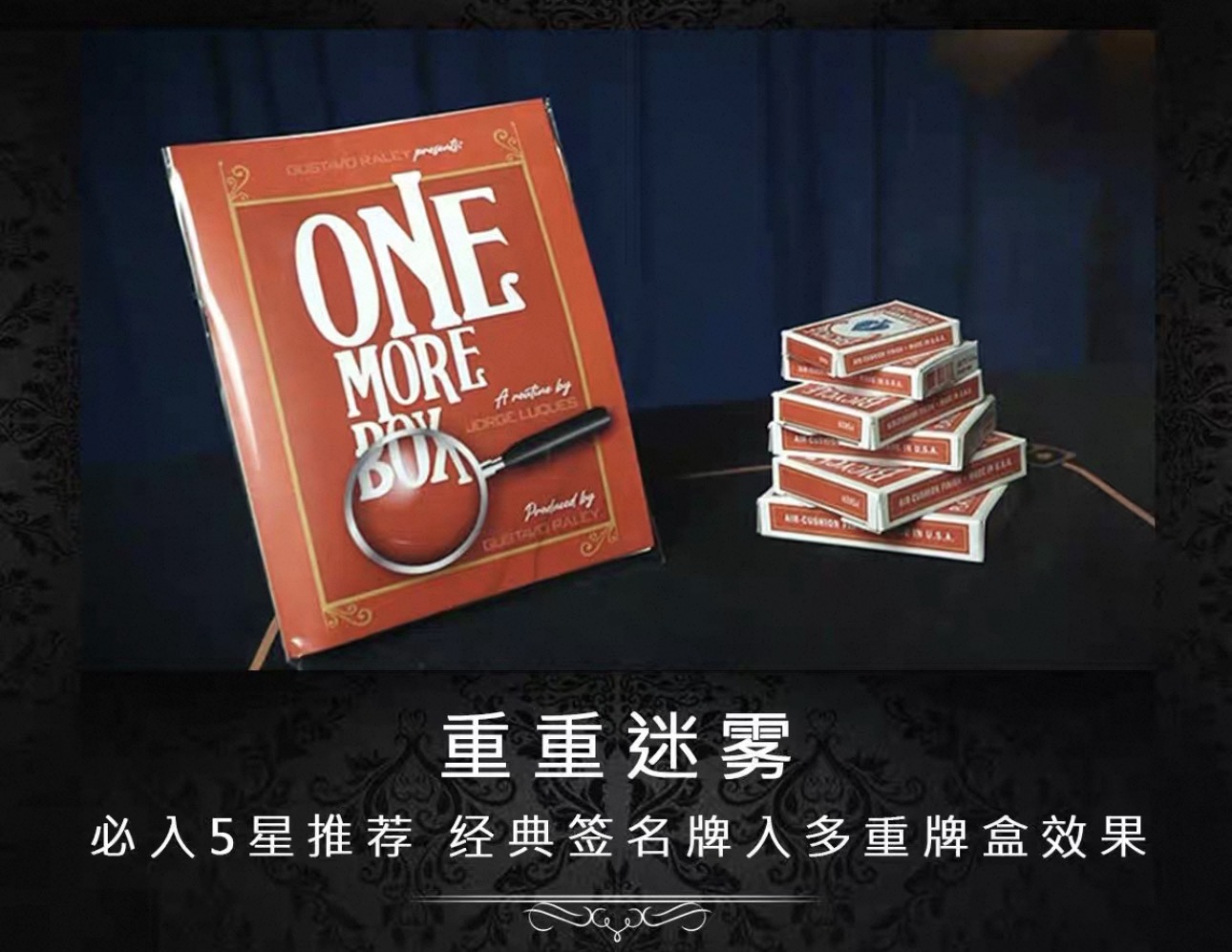 重重迷雾 签名牌入多重牌盒 实战近景魔术道具教学-镜琛的魔法库