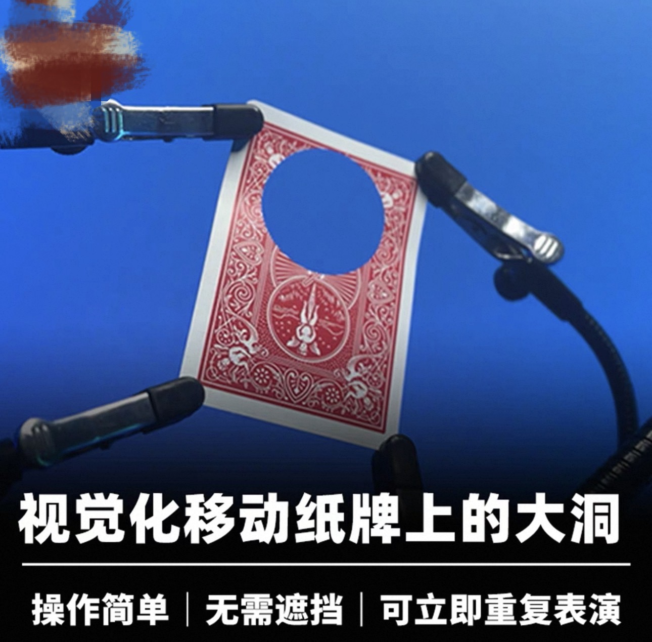 量子光圈牌洞转移魔术教学 Quantum Aperture by Calen Morelli-镜琛的魔法库